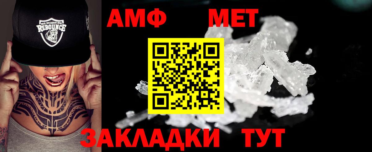 Amphetamine  Amphetamine Розовый  Вход с VPN  Amphetamine  Новочеркасск 