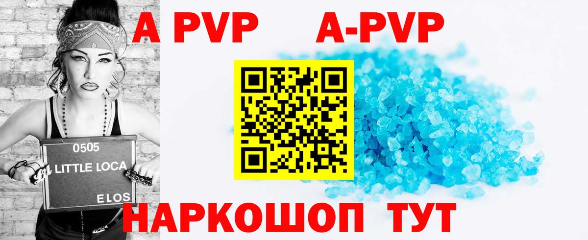 Новочеркасск  Alpha PVP Соль  А ПВП СК КРИС  Вход с VPN 