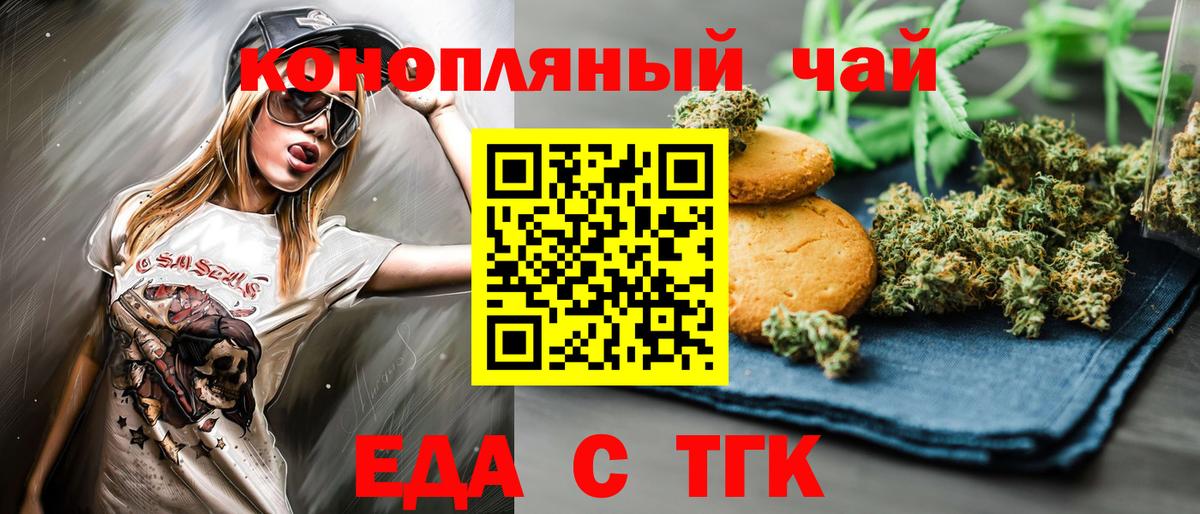 Новочеркасск  Canna-Cookies конопля  Вход с VPN 