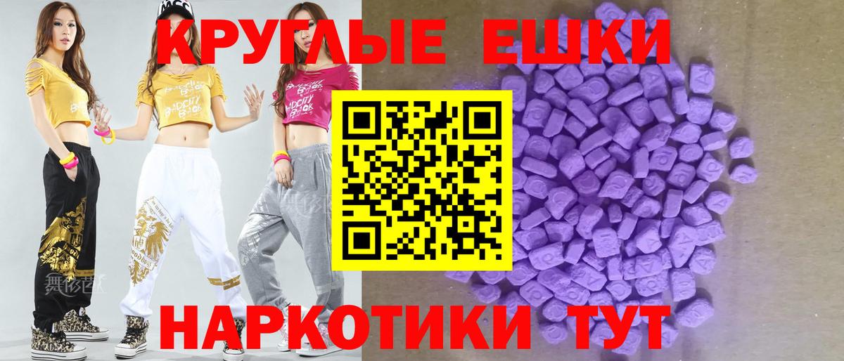 Экстази ешки Новочеркасск