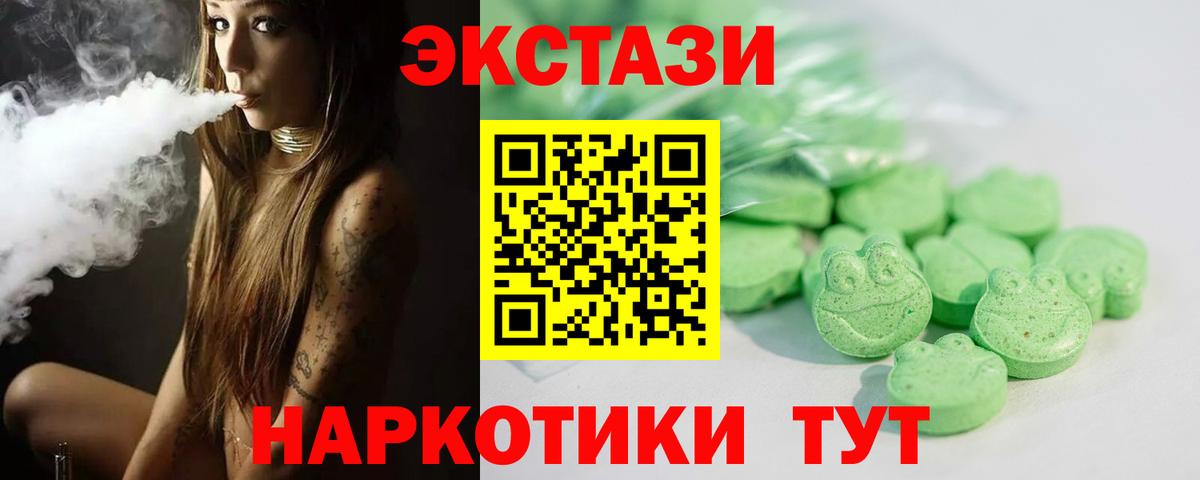 Экстази DUBAI  Вход с VPN  Новочеркасск  Экстази MDMA 