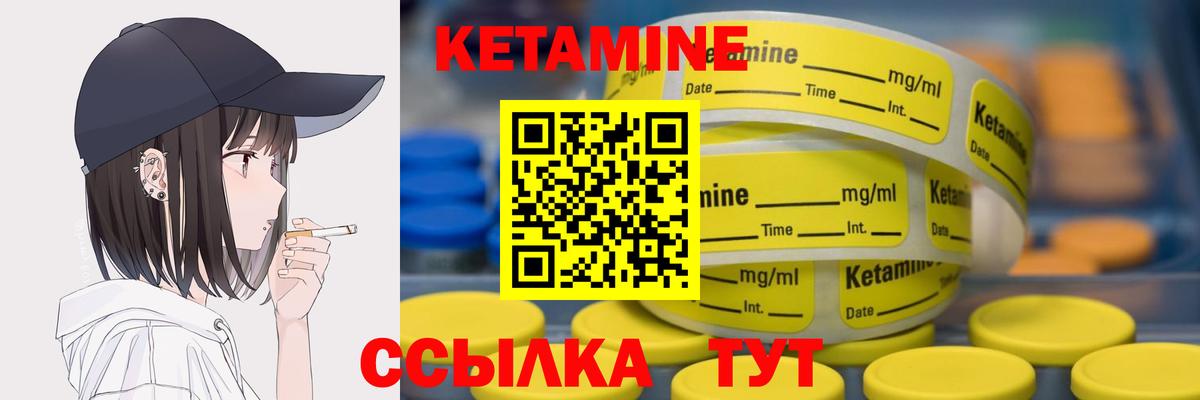 Новочеркасск  Кетамин ketamine  Вход с VPN 
