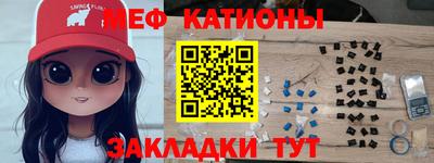 мефедрон Ставрополь
