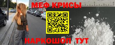 мефедрон Ставрополь
