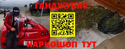 мефедрон Ставрополь