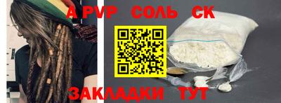 мефедрон Ставрополь