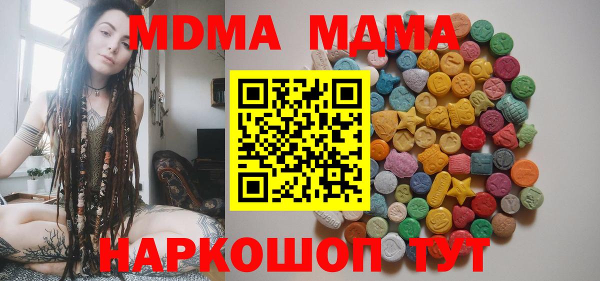 МДМА молли Новочеркасск