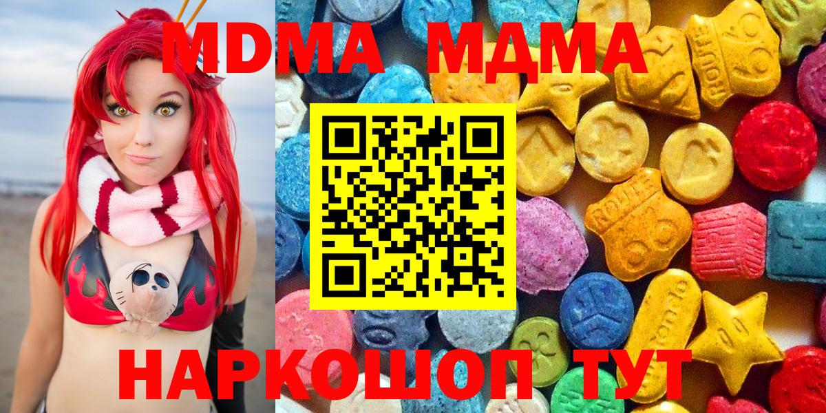 Новочеркасск  МДМА молли  MDMA VHQ  Вход с VPN 