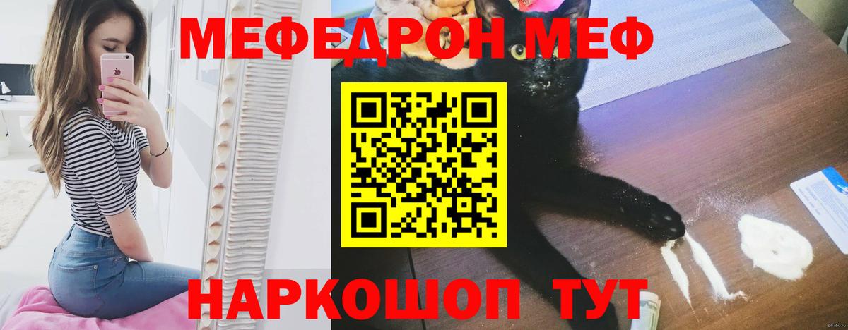МЕФ Новочеркасск