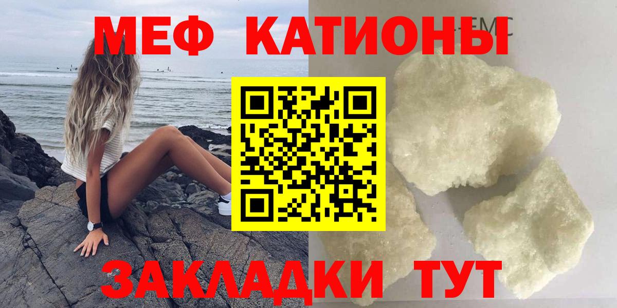 Новочеркасск  Меф  Вход с VPN  Меф mephedrone  МЯУ-МЯУ VHQ 