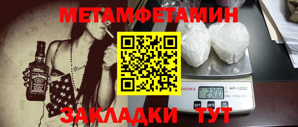 Метамфетамин пудра  Метамфетамин пудра  Новочеркасск  Вход с VPN 