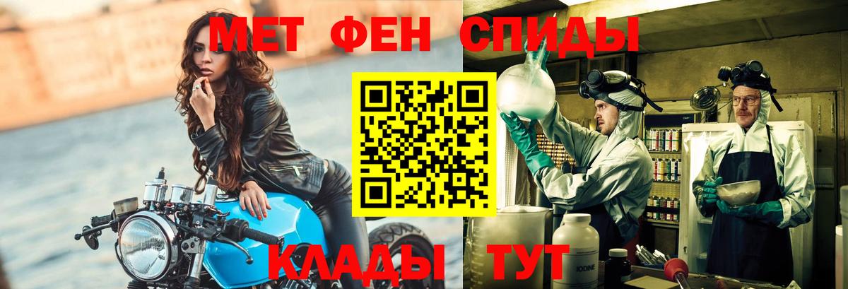 МЕТАМФЕТАМИН мет Новочеркасск
