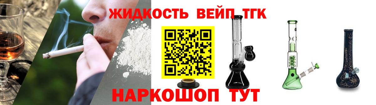 Новочеркасск  ТГК THC oil  Вход с VPN 